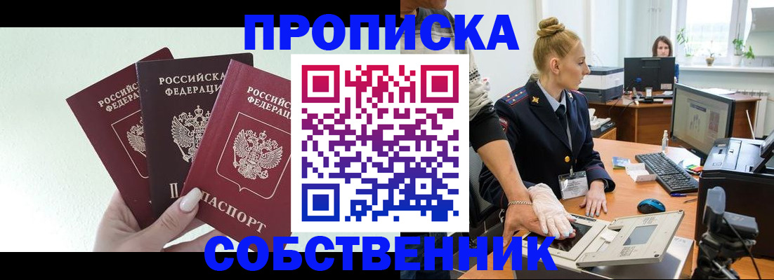 прописка для кредита в Касли