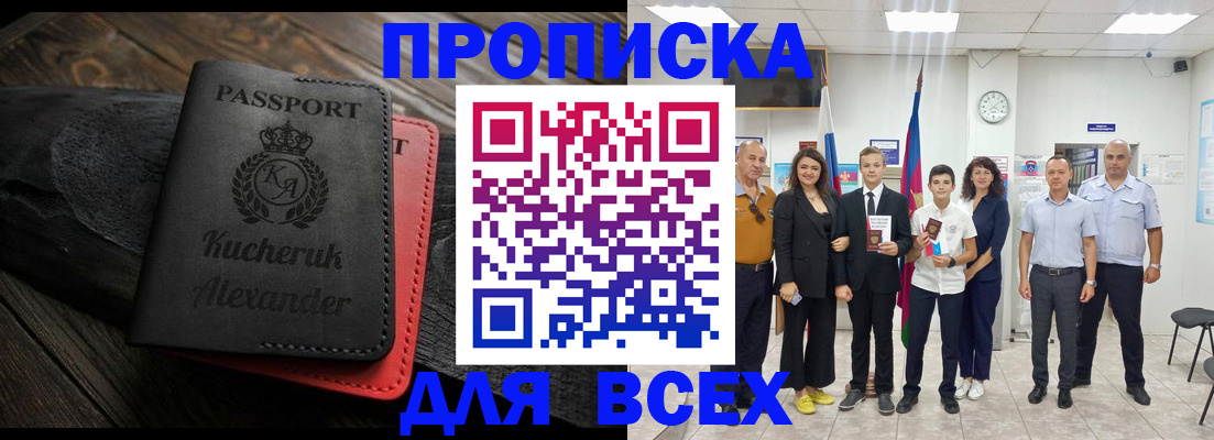 прописка для школы в Касли
