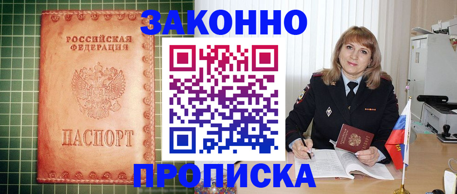 временная регистрация в Касли