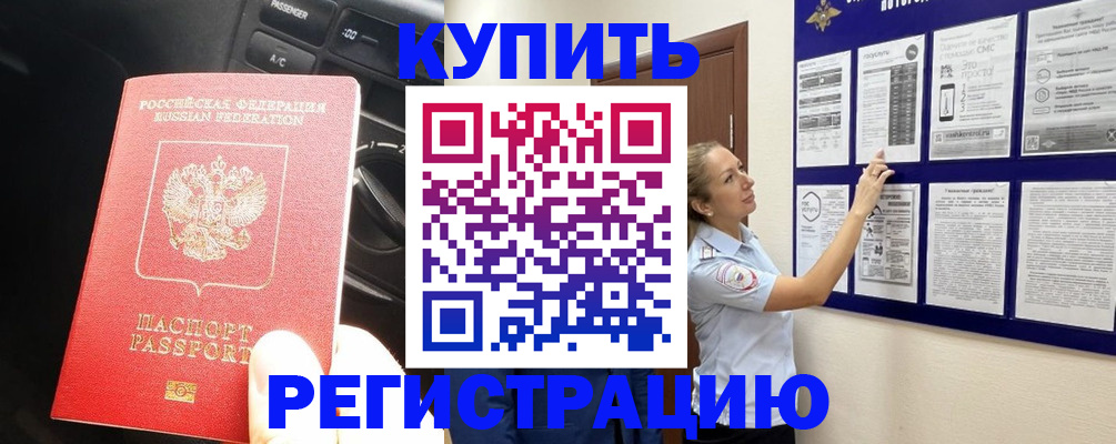 регистрация в Касли