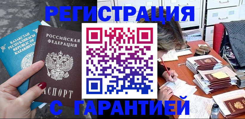 временная регистрация в квартире в Касли