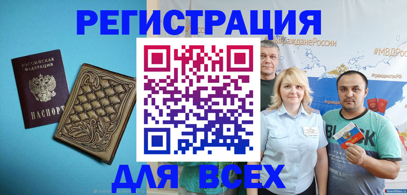 купить прописку в Касли