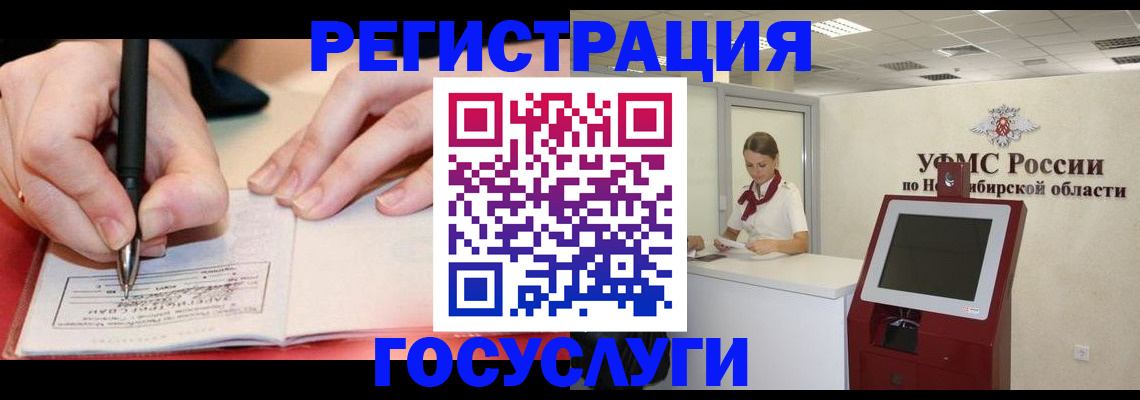 прописка штамп в Касли