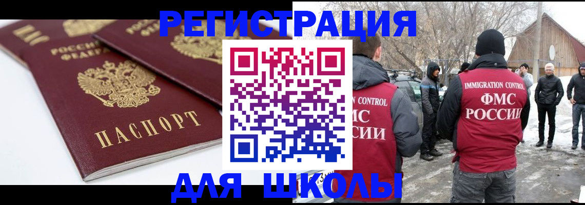 прописка гарантия в Касли