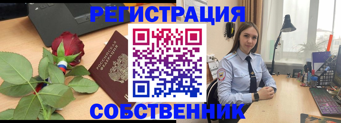 прописка штамп в Касли